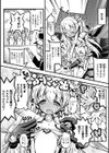 男の娘魔法少女・プリティアイシィ 〜 アイシィ大ピンチ！？ 磔・催●処刑ショー大配信〜試し読み6ページ