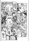男の娘魔法少女・プリティアイシィ 〜 アイシィ大ピンチ！？ 磔・催●処刑ショー大配信〜試し読み7ページ