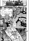 天辱の毒試し読み1ページ