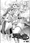 天辱の毒試し読み2ページ