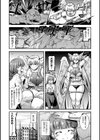 天辱の毒試し読み3ページ