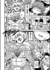 天辱の毒試し読み4ページ