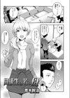 同級生の若い母試し読み3ページ