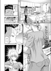 同級生の若い母試し読み6ページ