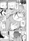 同級生の若い母試し読み9ページ