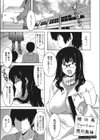 地味系ティーチャー完熟風味試し読み1ページ