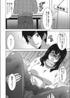 地味系ティーチャー完熟風味試し読み2ページ