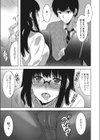 地味系ティーチャー完熟風味試し読み3ページ