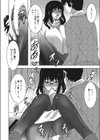 地味系ティーチャー完熟風味試し読み4ページ
