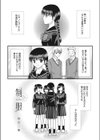 制服試し読み1ページ