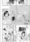 もっと！×××させて試し読み2ページ