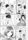 もっと！×××させて試し読み3ページ