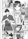 もっと！×××させて試し読み4ページ