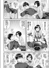 もっと！×××させて試し読み6ページ