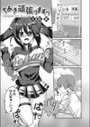 ちあき頑張りますっ試し読み1ページ