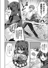 ちあき頑張りますっ試し読み2ページ