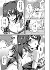 ちあき頑張りますっ試し読み3ページ