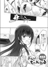 おにいちゃんねる試し読み2ページ