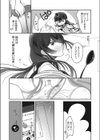 おにいちゃんねる試し読み3ページ