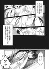 おにいちゃんねる試し読み5ページ