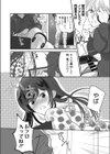 おにいちゃんねる試し読み6ページ