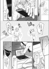 おにいちゃんねる試し読み8ページ
