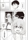 夜這え！ インコちゃん試し読み3ページ