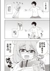 夜這え！ インコちゃん試し読み4ページ
