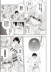 夜這え！ インコちゃん試し読み5ページ