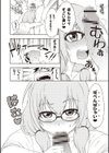 夜這え！ インコちゃん試し読み6ページ
