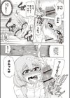 夜這え！ インコちゃん試し読み7ページ