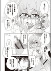夜這え！ インコちゃん試し読み8ページ