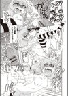 夜這え！ インコちゃん試し読み9ページ