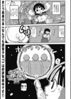 マッチ売りのマチコちゃん試し読み1ページ