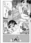 マッチ売りのマチコちゃん試し読み4ページ