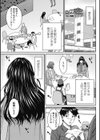 ミノ虫毛虫の憂鬱試し読み1ページ