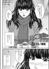 ミノ虫毛虫の憂鬱試し読み2ページ
