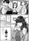 ミノ虫毛虫の憂鬱試し読み3ページ