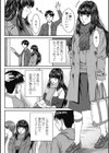 ミノ虫毛虫の憂鬱試し読み4ページ
