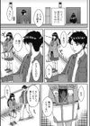 ミノ虫毛虫の憂鬱試し読み5ページ