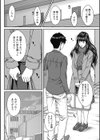 ミノ虫毛虫の憂鬱試し読み6ページ