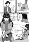 ミノ虫毛虫の憂鬱試し読み7ページ
