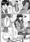 ミノ虫毛虫の憂鬱試し読み8ページ
