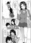 発情スイッチ！試し読み6ページ