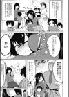 発情スイッチ！試し読み7ページ