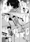 発情スイッチ！試し読み8ページ