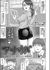アナウメ試し読み1ページ