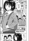 さっちゃんの秘密試し読み1ページ