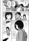 さっちゃんの秘密試し読み2ページ