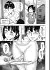 さっちゃんの秘密試し読み3ページ